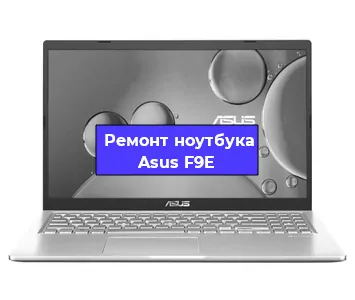 Апгрейд ноутбука Asus F9E в Нижнем Новгороде